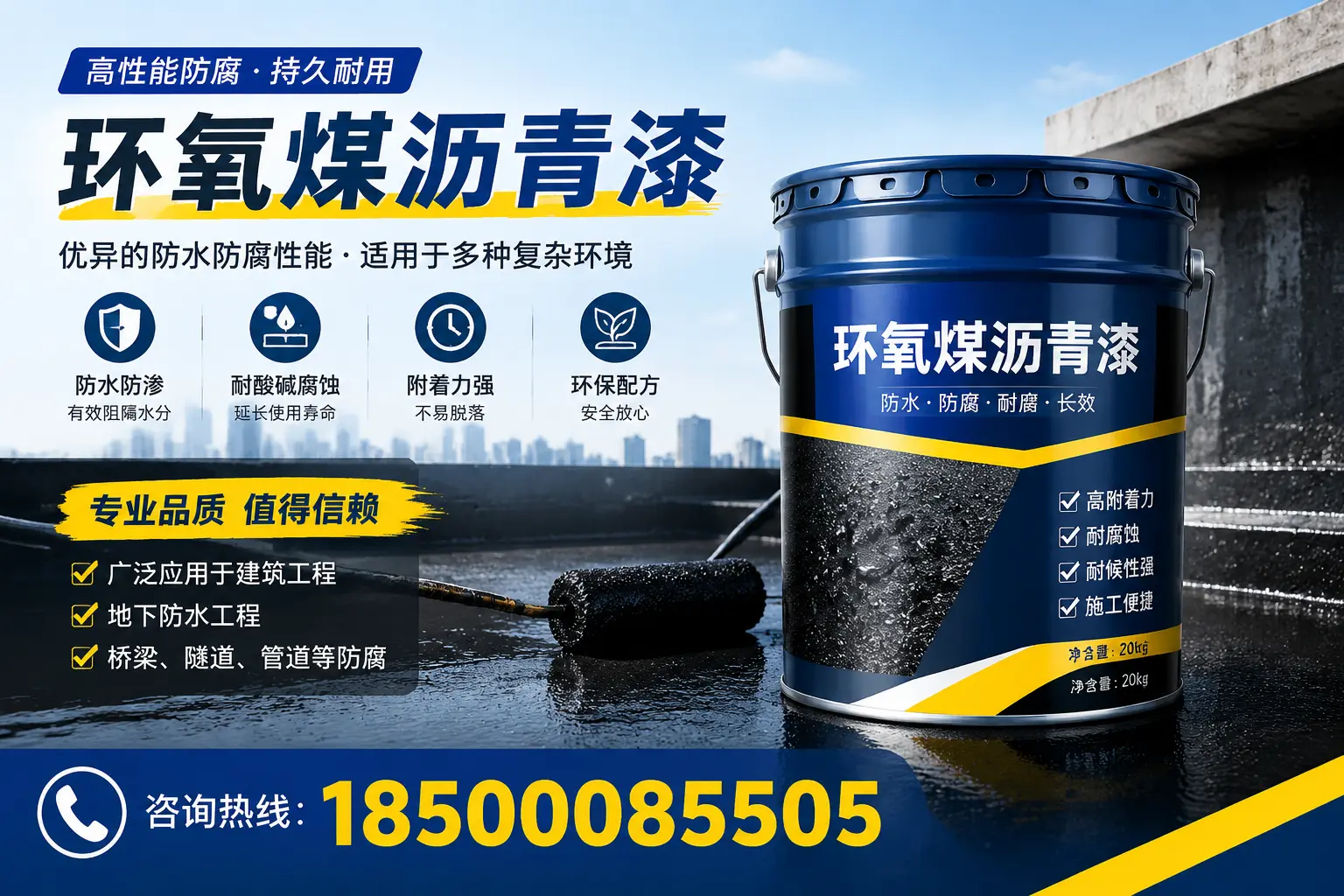 环氧煤沥青漆的储存与运输注意事项，长沙企业须知